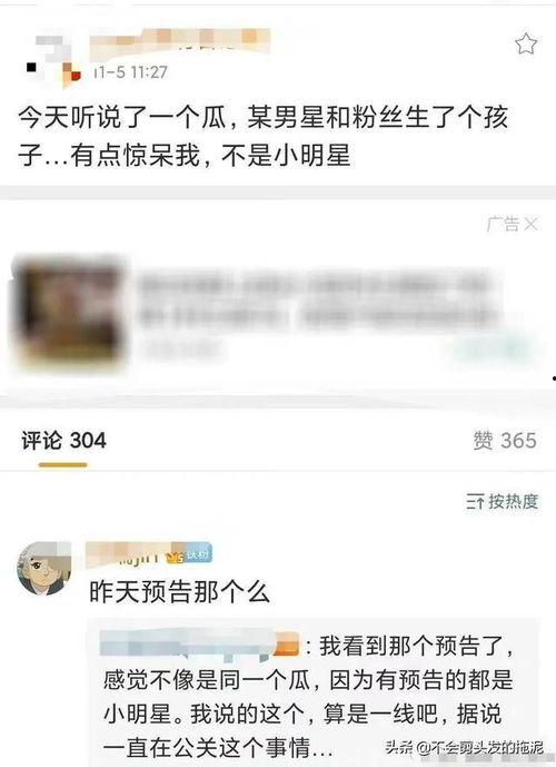 最新八卦大爆料,最新八卦大爆料,明星隐私大曝光! 第2张 最新八卦大爆料,最新八卦大爆料,明星隐私大曝光! 第2张